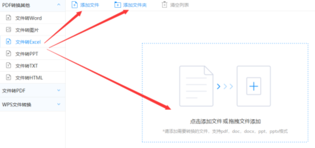 体育竞猜登录入口专业版使用讲解 - 选择文件格式